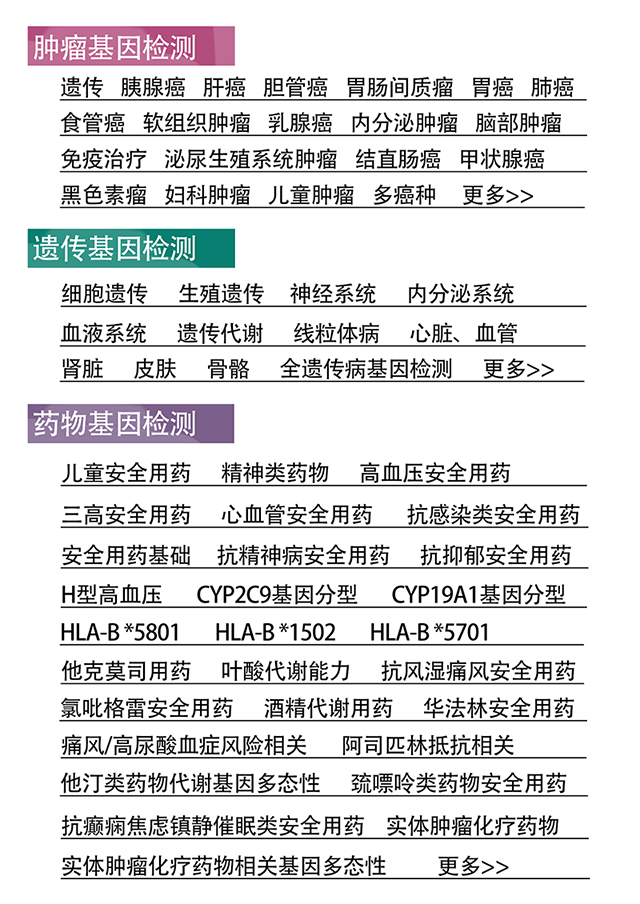 贵州省铜仁市中云基因检测受理处 贵州省铜仁市中云基因检测受理处