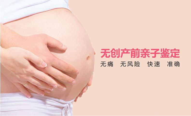十周无创产检