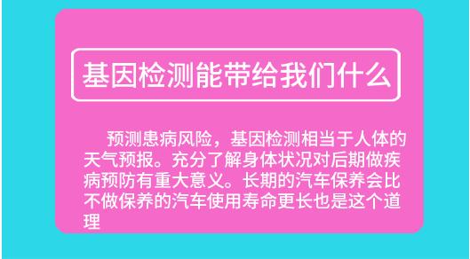 癌症早期基因筛查