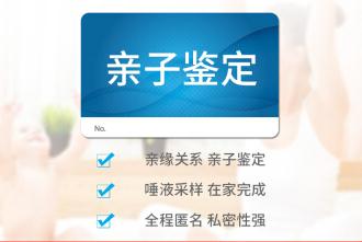 亲子鉴定