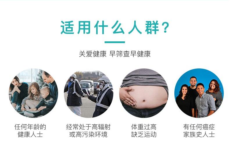 遗传性癌症基因检测