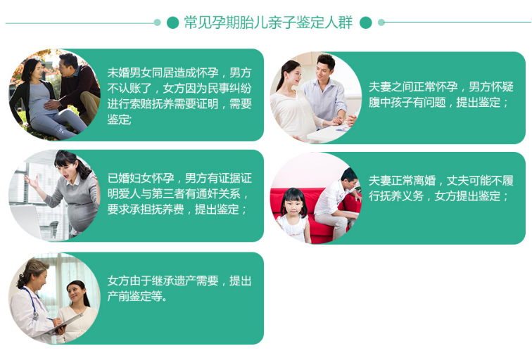 江门市无创孕期亲子鉴定费用 收费合理安全无忧