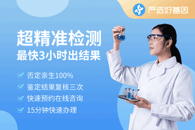 个人亲鉴定