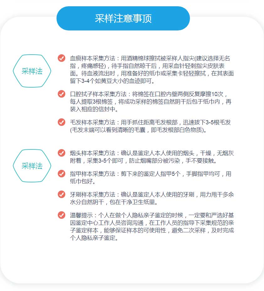 采样注意事顶